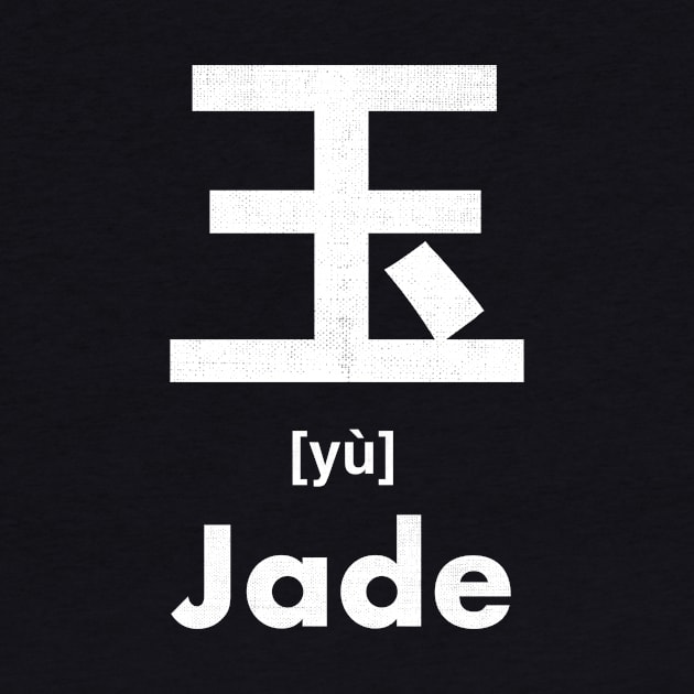 Jade Chinese Character (Radical 96) by launchinese